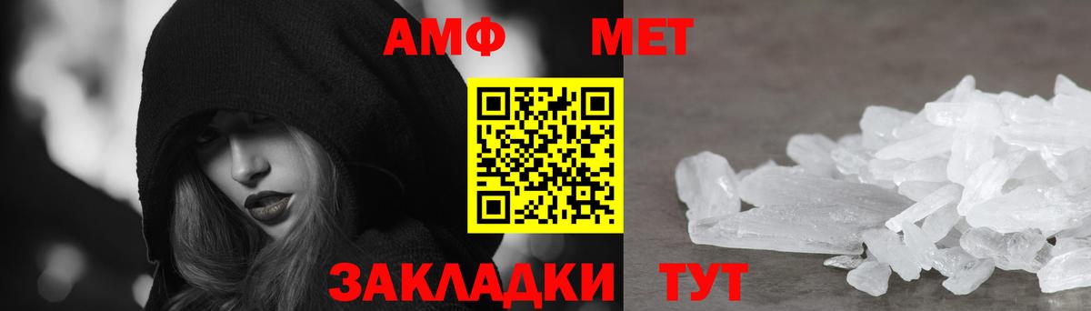Можга  АМФ  Вход с VPN  Amphetamine VHQ 