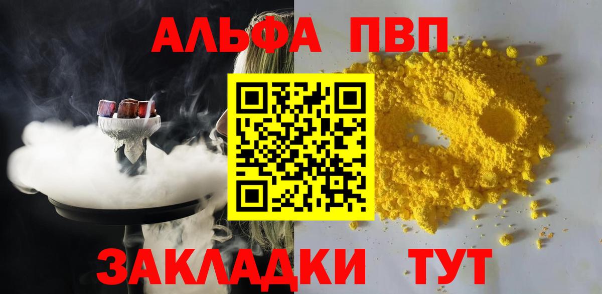 APVP СК КРИС  APVP  Можга  Вход с VPN  Alpha-PVP крисы CK  Alpha PVP мука 