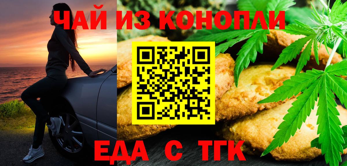 Можга  Cannafood марихуана  Вход с VPN 