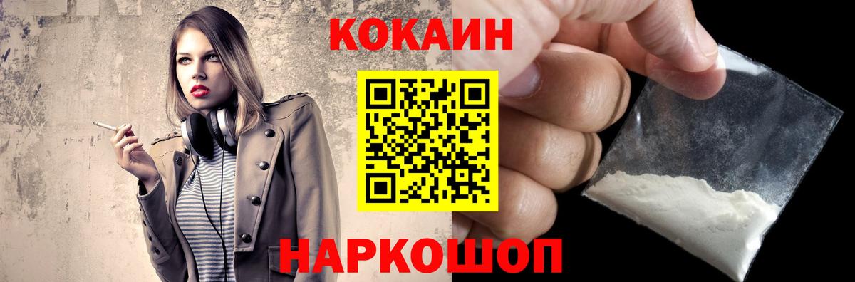COCAIN Перу Можга