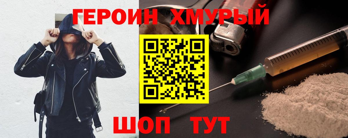 Героин VHQ  ГЕРОИН  Можга  Вход с VPN 