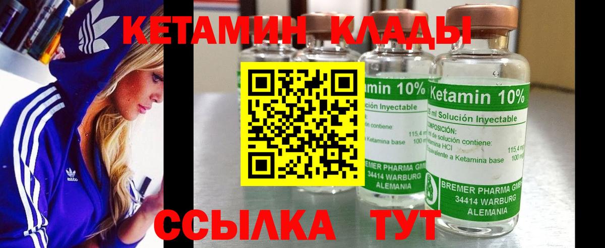 Можга  Кетамин VHQ  Вход с VPN  Кетамин ketamine 