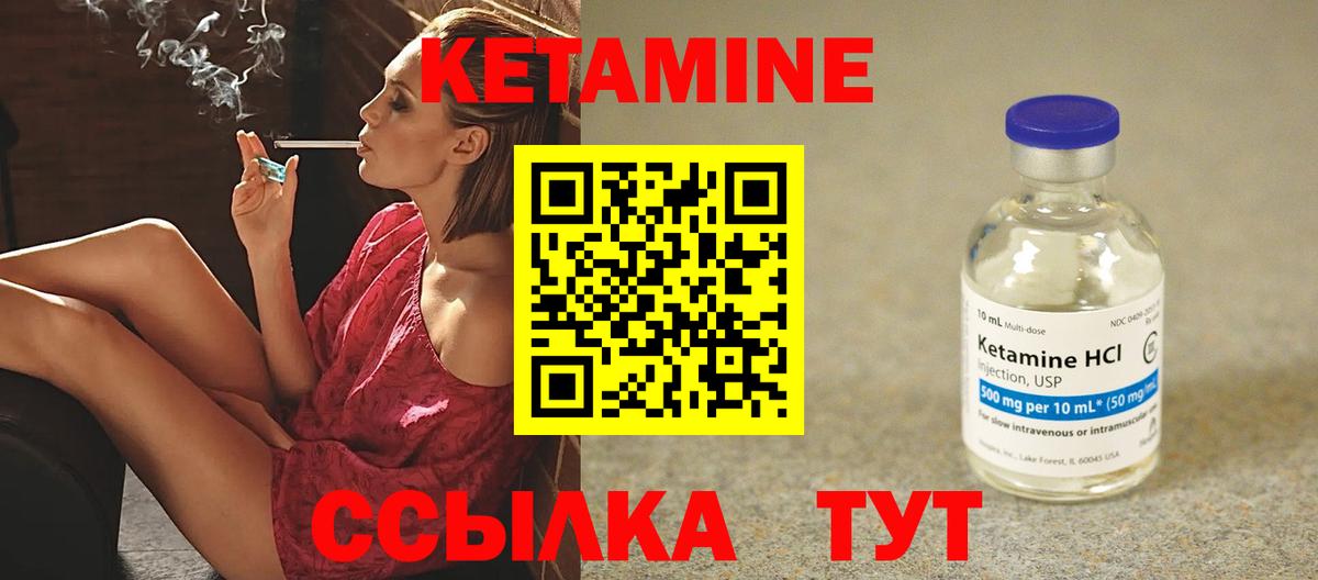 Кетамин VHQ Можга
