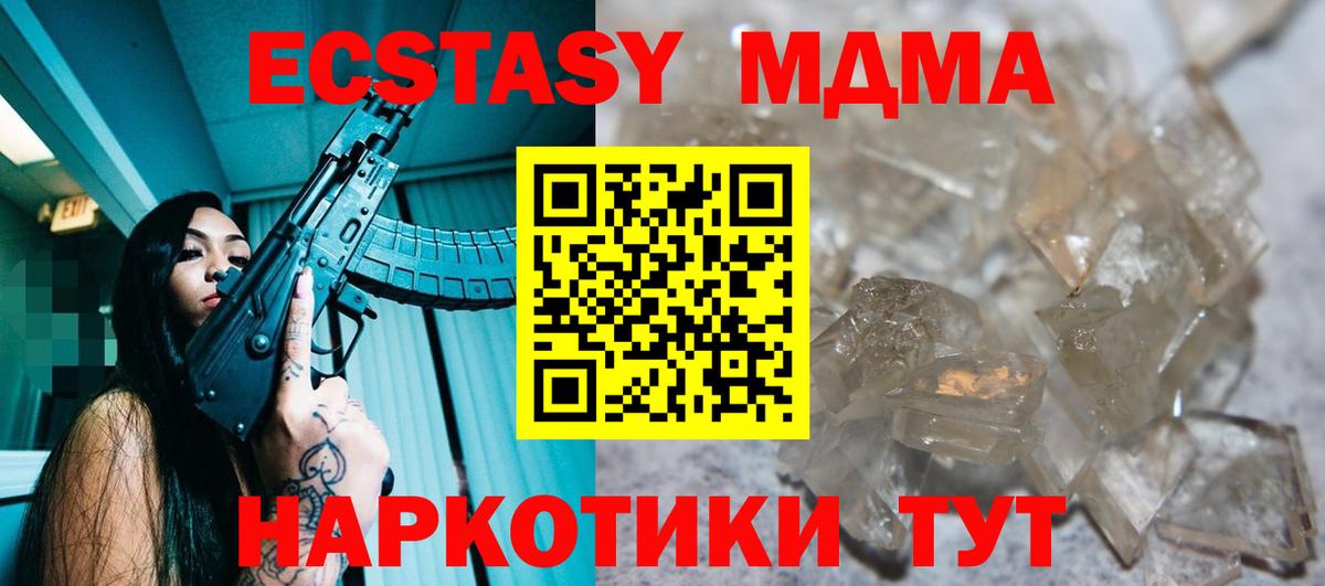 MDMA crystal  MDMA Molly  Вход с VPN  Можга 