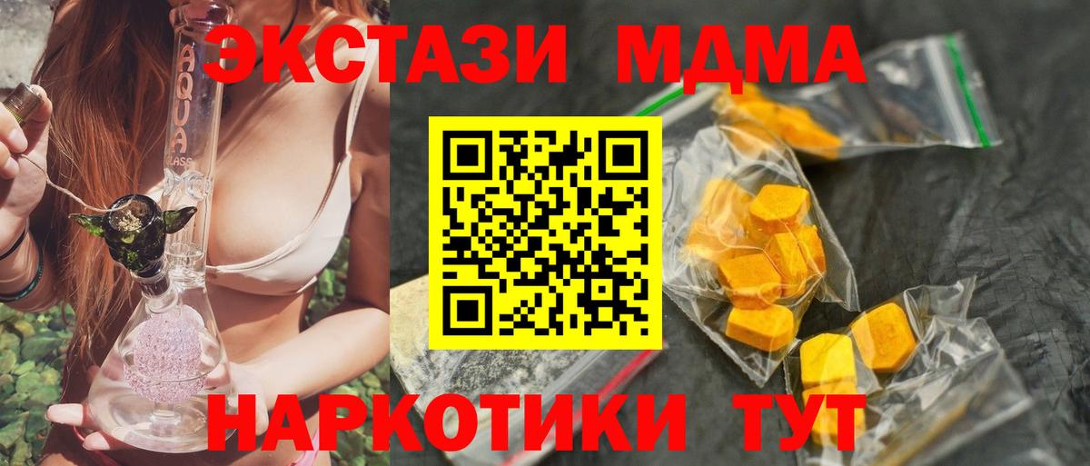 МДМА crystal Можга