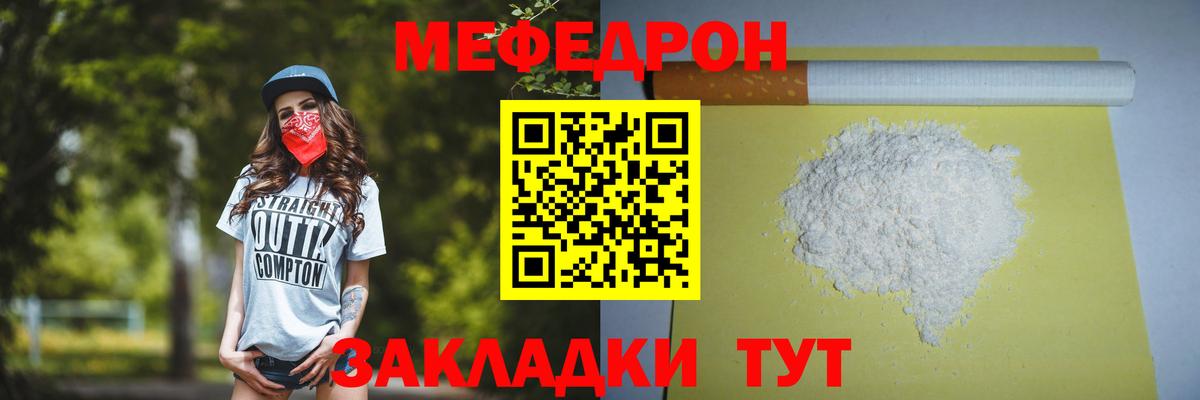 сколько стоит  Вход с VPN  Можга  Меф  МЕФ 4 MMC  МЕФ кристаллы 