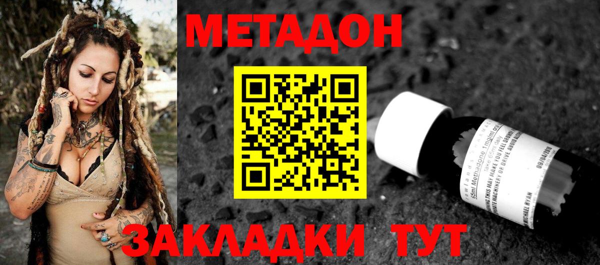 МЕТАДОН мёд  ОМГ ОМГ рабочий сайт  Можга  Вход с VPN  Метадон белоснежный 