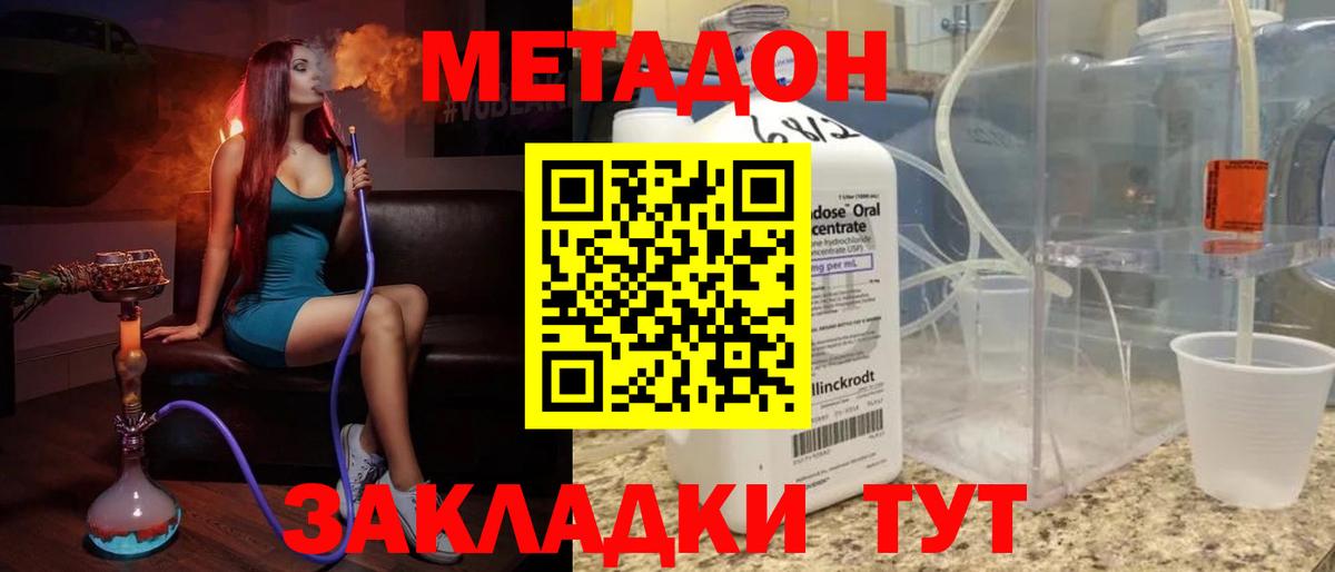 МЕТАДОН VHQ Можга