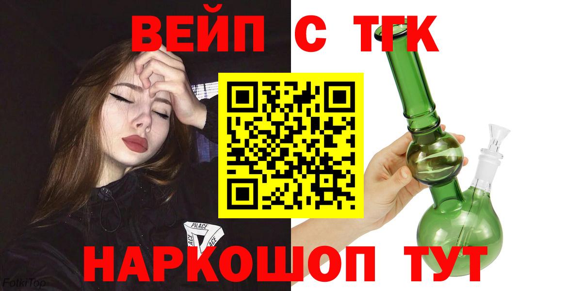 Дистиллят ТГК THC oil Можга